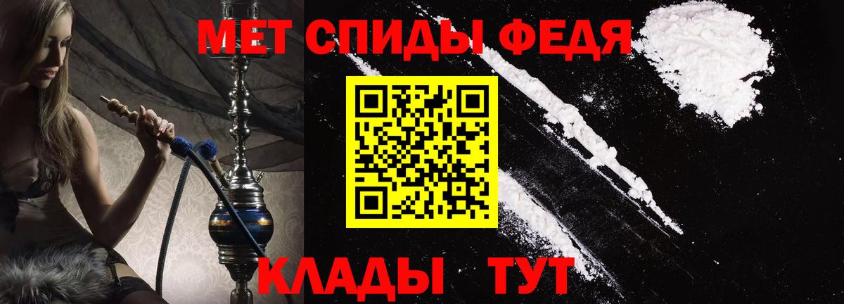 АМФ  Amphetamine Premium  Вход с VPN  Киров 