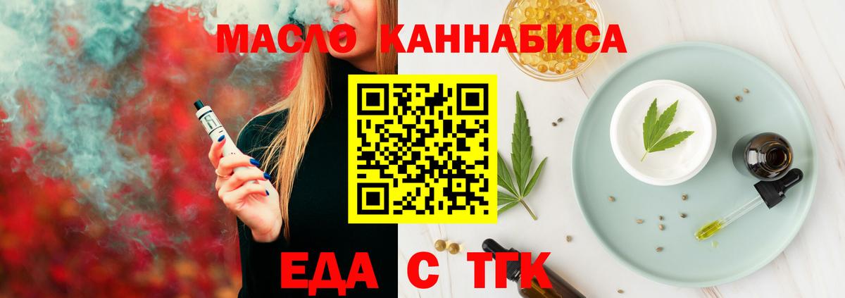 Киров  Еда ТГК марихуана  Вход с VPN 
