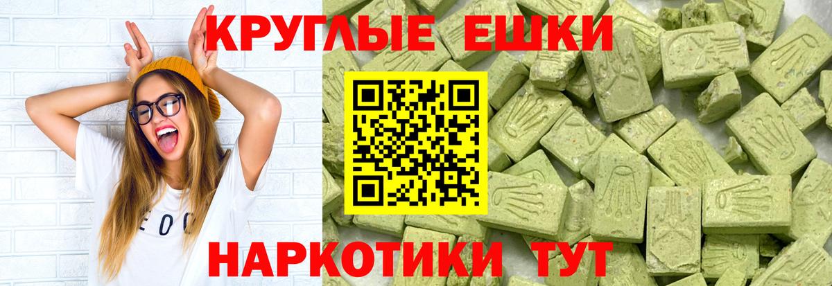 Ecstasy таблы Киров
