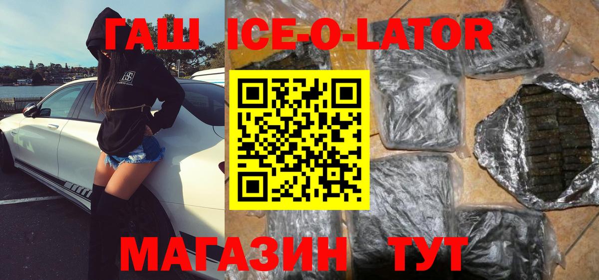 Киров  ГАШ hashish  Гашиш  ГАШ гарик  Вход с VPN 
