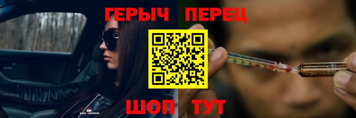 ГЕРОИН герыч  Вход с VPN  Киров 