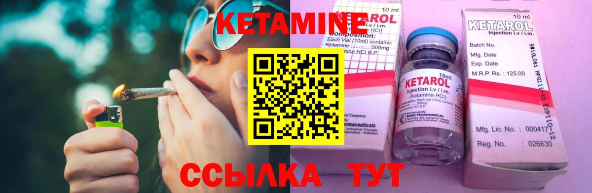 Кетамин ketamine  блэк спрут вход  Киров  Вход с VPN 