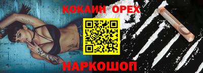 кокаин премиум Кингисепп
