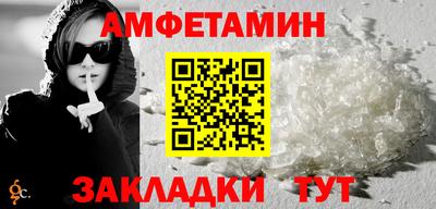 амфетамин Кинель