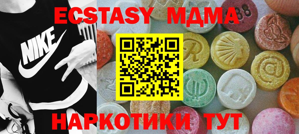 Киров  МДМА молли  МДМА  Вход с VPN  МДМА молли 