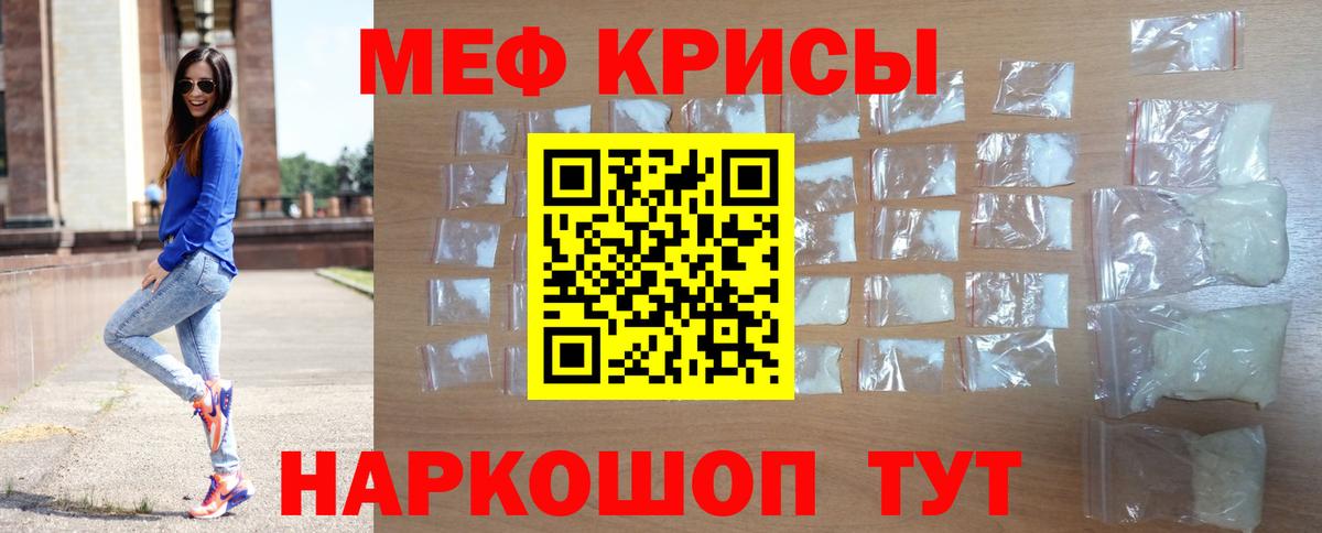 Мефедрон  Киров