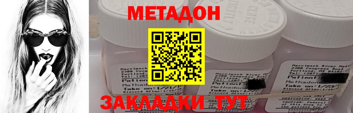 Киров  МЕТАДОН белоснежный  Вход с VPN 