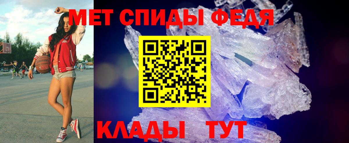 Киров  МЕТАМФЕТАМИН кристалл  Вход с VPN 