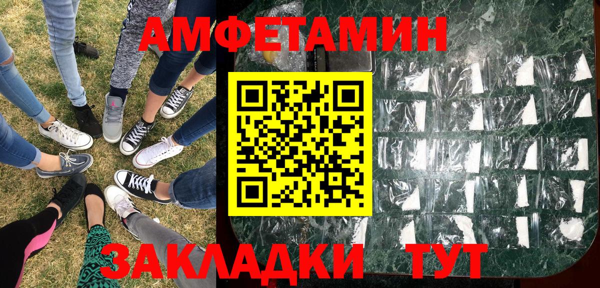 Первитин мет Киров