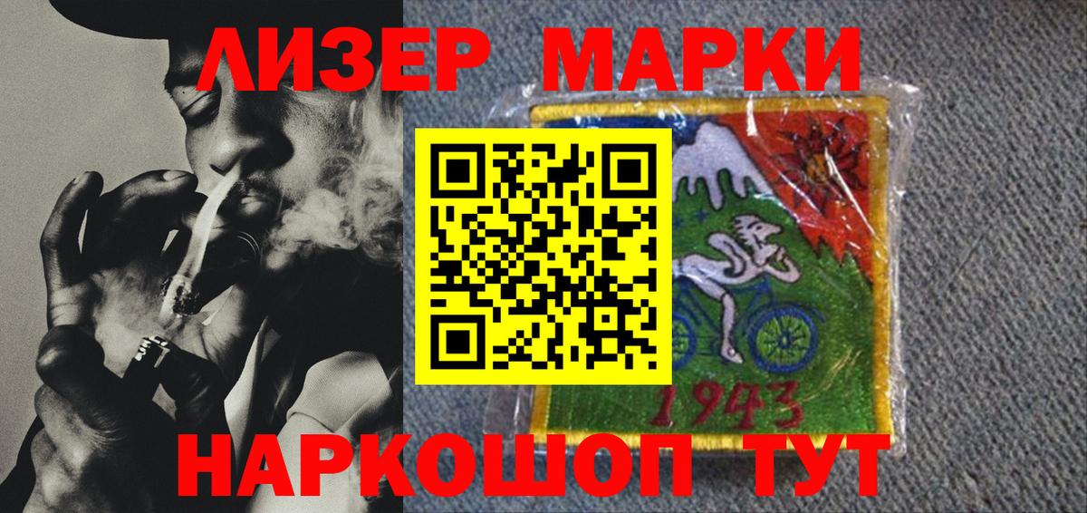 Киров  Марки 25I-NBOMe 1500мкг  Вход с VPN  Марки 25I-NBOMe 1500мкг 