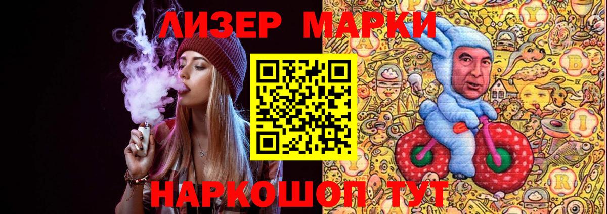 Марки N-bome 1500мкг Киров