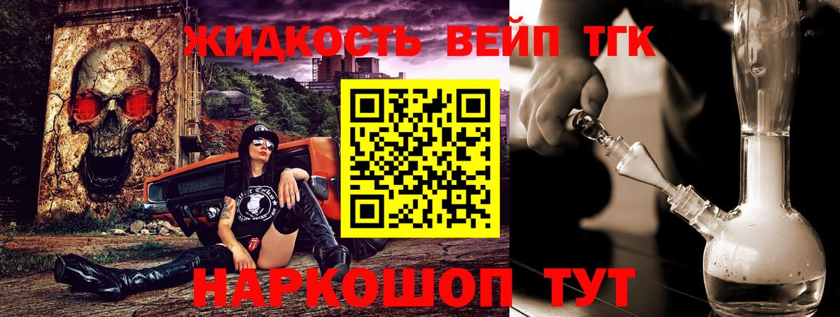 ТГК THC oil  Дистиллят ТГК вейп  Киров  Вход с VPN 