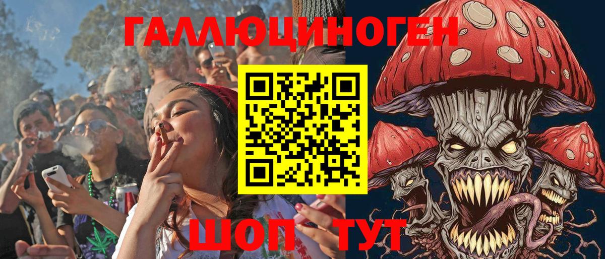 Галлюциногенные грибы ЛСД  Вход с VPN  Киров  Галлюциногенные грибы Magic Shrooms 