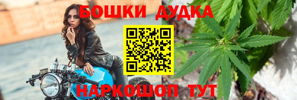 Бошки Шишки сатива Киров