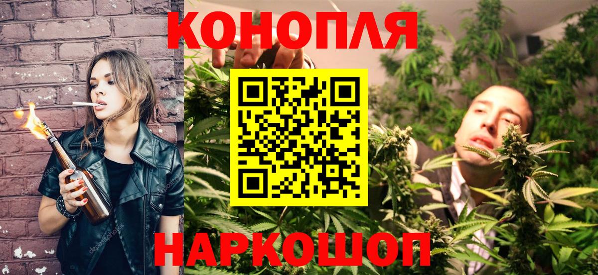 Каннабис семена  Марихуана план  Киров  Вход с VPN 